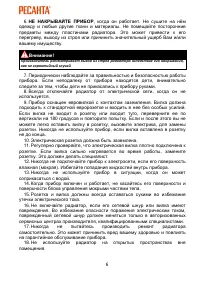 Страница 6