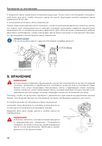 Страница 18