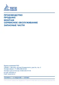 Страница 24