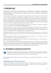 Страница 3