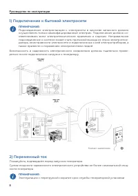 Страница 8