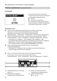 Страница 18