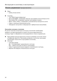 Страница 22