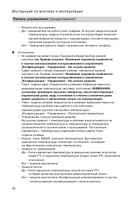 Страница 24