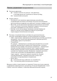 Страница 27
