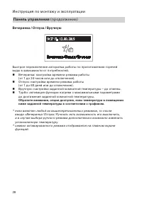 Страница 28