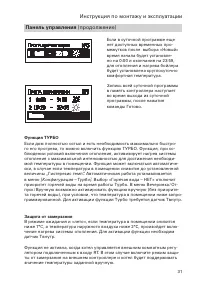 Страница 31