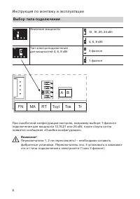 Страница 8
