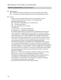 Страница 18