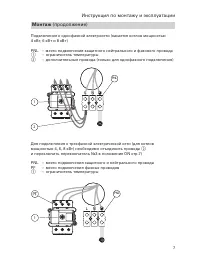 Страница 7