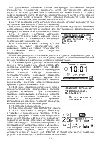 Страница 23