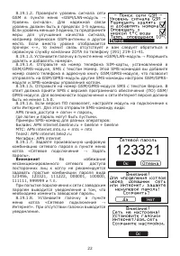 Страница 24