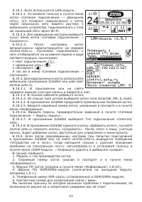 Страница 25