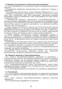 Страница 28
