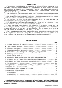 Страница 3
