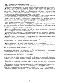Страница 31