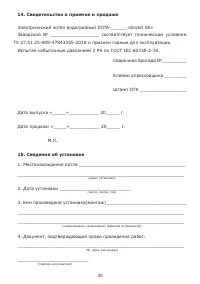 Страница 32