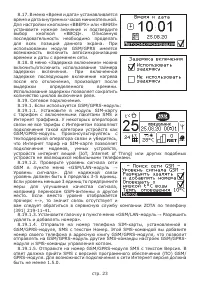 Страница 25