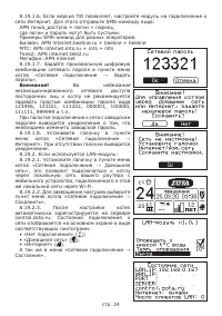 Страница 26