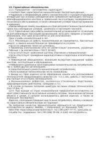 Страница 32