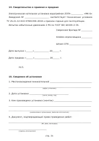 Страница 33