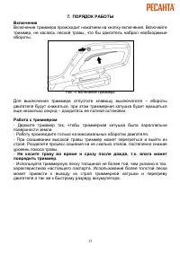 Страница 13