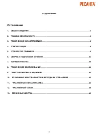Страница 3