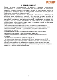 Страница 5