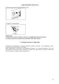 Страница 22