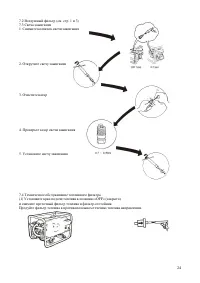 Страница 24