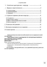 Страница 3