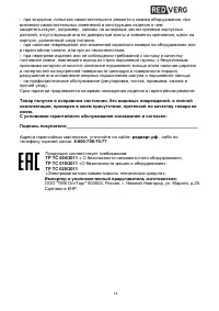 Страница 11