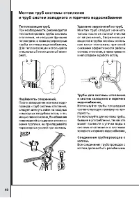 Страница 40