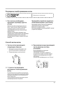 Страница 17