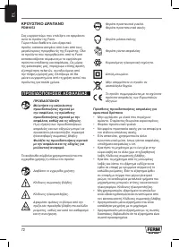 Страница 72