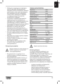 Страница 73