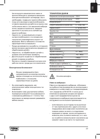 Страница 77