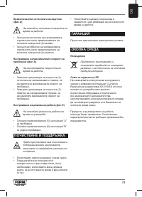Страница 79