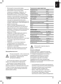 Страница 81