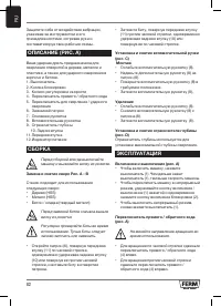 Страница 82