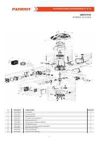 Страница 9