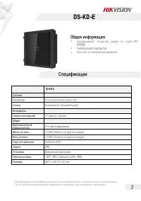 Страница 2