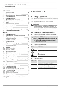 Страница 64