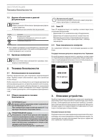 Страница 65