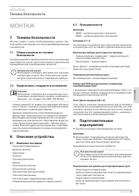 Страница 67