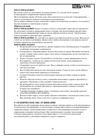 Страница 18