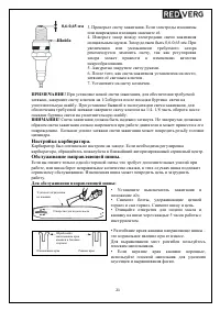 Страница 21