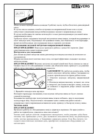 Страница 22