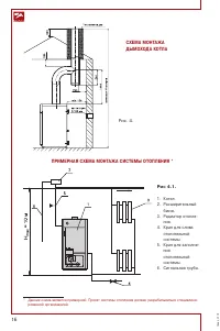 Страница 16