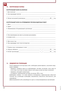 Страница 22